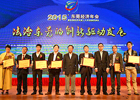 9001cc金沙以诚为本声学董事长严文华先生荣获2014年度东莞十大经济人物