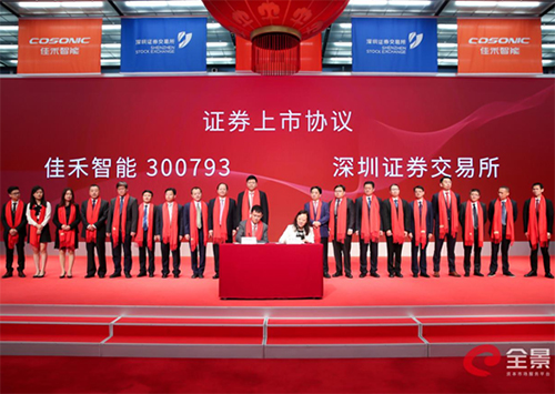 9001cc金沙以诚为本智能：专注电声行业 竞争优势获普遍认可