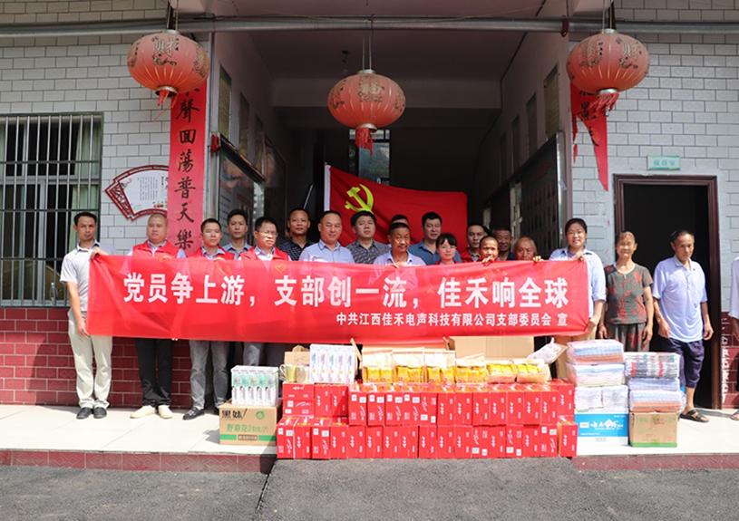 江西9001cc金沙以诚为本电声科技有限公司党支部到桐木镇庆幸敬老院开展爱心慰问活动